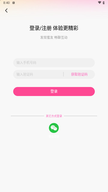月恋交友最新手机版