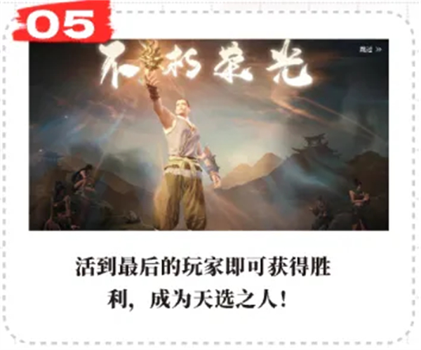 永劫无间手游豌豆荚版8