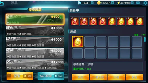 奥特曼传奇英雄2小米版