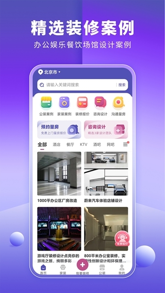 店铺装修宝图片1