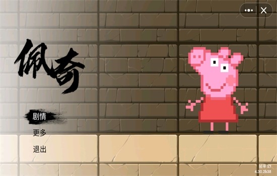 黑神话佩奇3官方版下载 v1.0