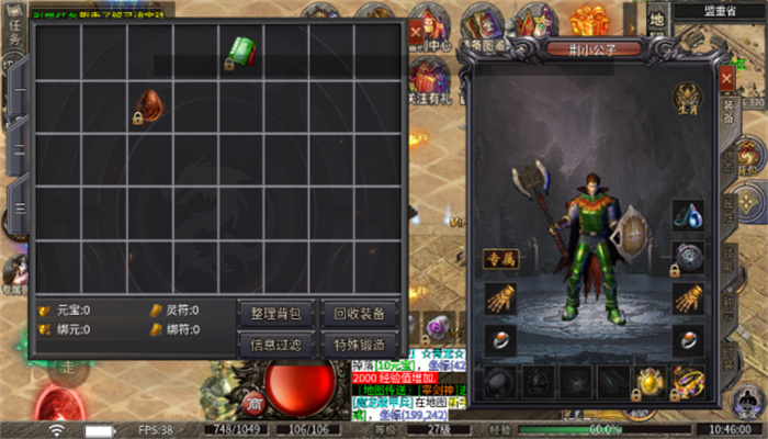 羽墨魔剑传奇 v4.4.6手游下载