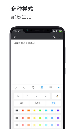简签文档app手机版下载截图