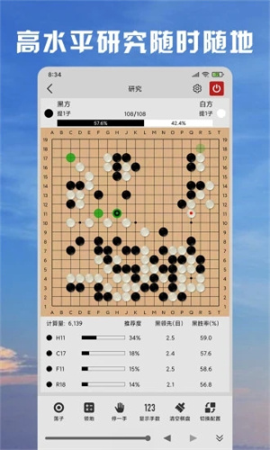 星阵围棋下载