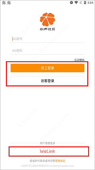 心声社区app