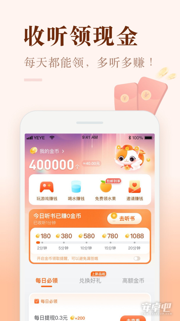 喜马拉雅极速版截图1