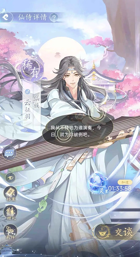 卿云之上手游下载 v10.1
