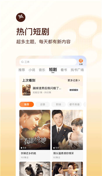 番茄畅听旧版本 v5.8.2.32