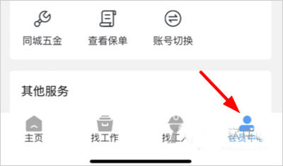 建筑港平台app6