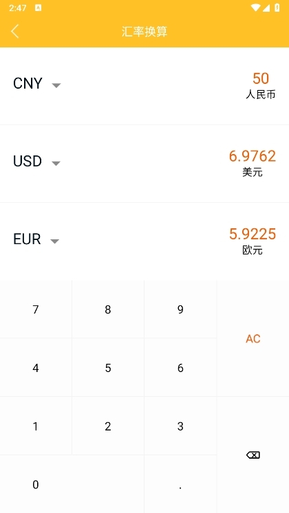 记忆计算器APP截图5