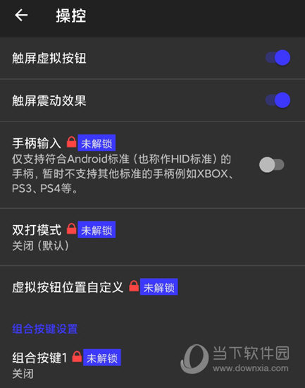 呆萌模拟器手柄操控