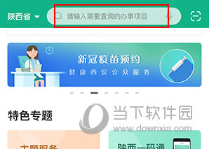 秦务员怎么查个人住房信息