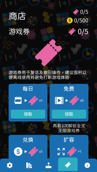 离线小游戏
