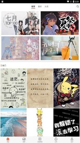 爱壁纸6