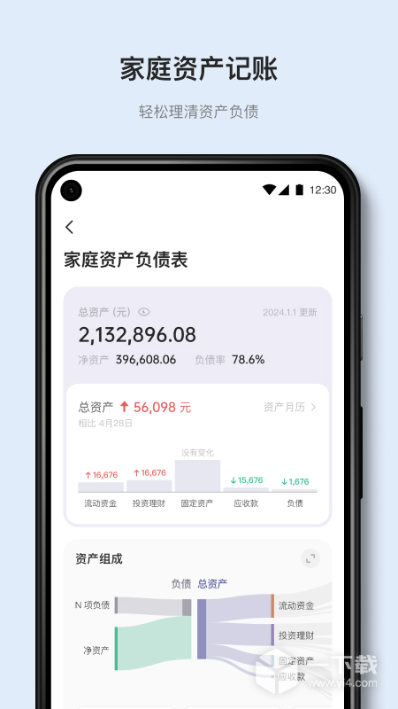 有知有行 v1.39.3最新版下载