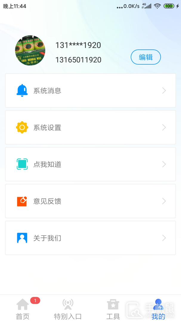 智谱 v1.6.9