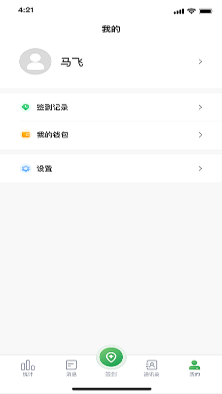 能康小助手 v1.0.28