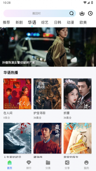 惊鸿视频无广告版