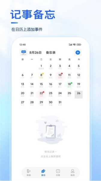 纪念日图片