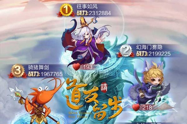 道友请留步内购破解版封神台攻略4