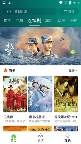 奈落影院官方版下载截图