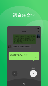 微信分身版v0.0.9