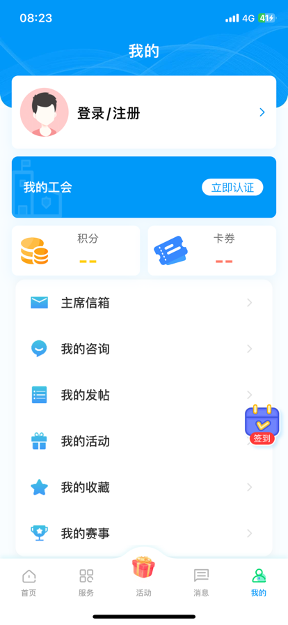 °汾װv2.2.5 ֻ