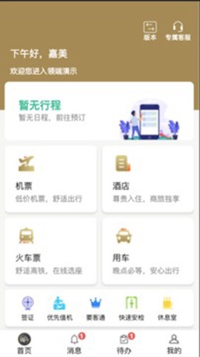 컪appv4.33
