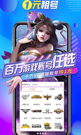 一元租號(hào) V5.9.1手機(jī)版截圖1
