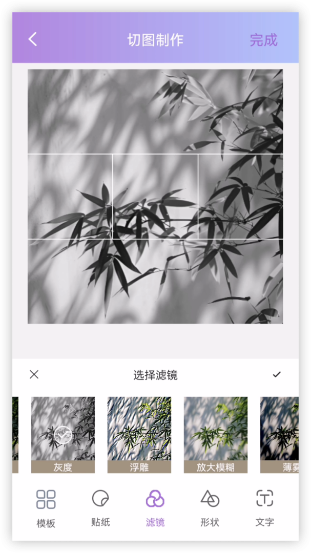 九宫格切图制作 v3.0.8