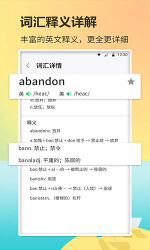 英语单词君app v2.0.0