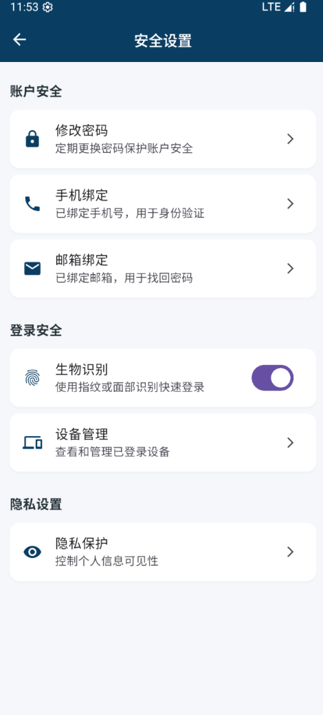 法签宝app v1.0.0