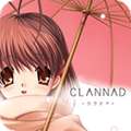 CLANNAD：光芒守护的小镇中文版 V1.0.0下载