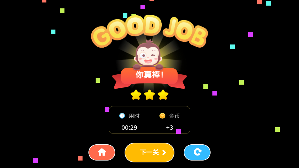 猿编程app使用教程截图4