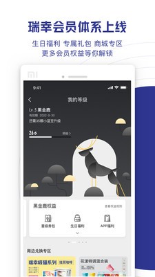 Luckin Coffeeҿֻٷv5.3.30
