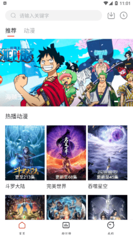 天使动漫2023最新版