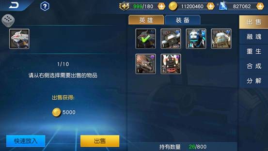 奥特曼王者传奇手机版