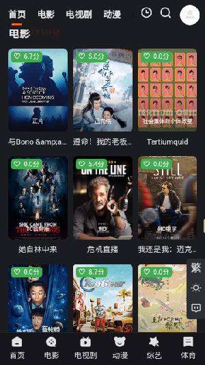 酷茶影视下载app截图