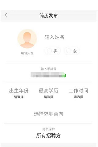 使用教程截图3