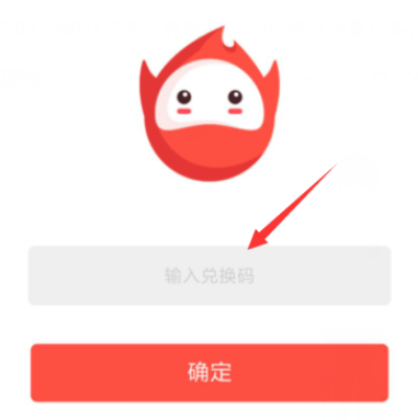 火星直播最新分享码怎么使用？5