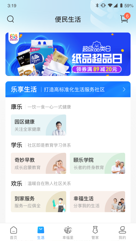信诚智慧app v1.0.10