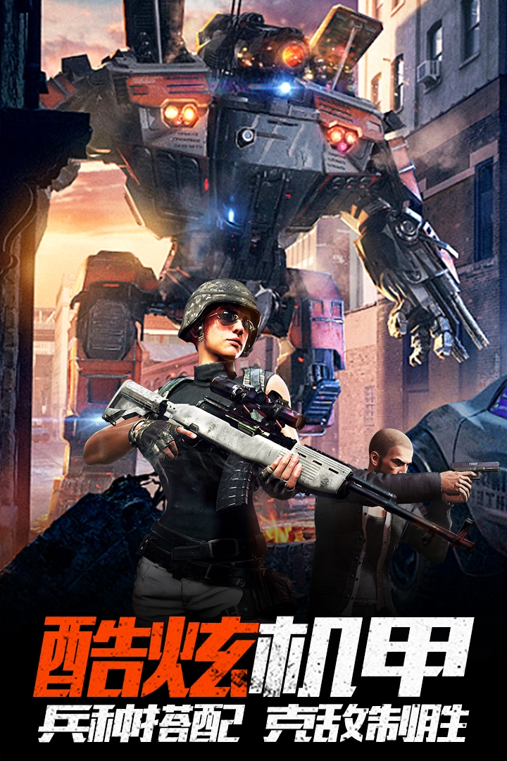 末世王者手机版下载 v2.1.0