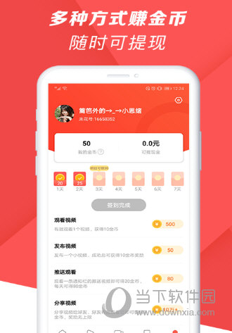爆米花视频APP