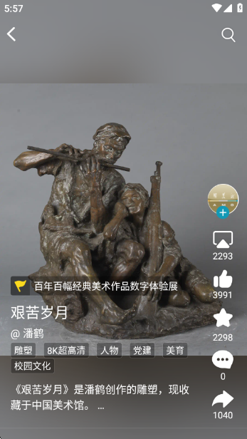 BOE画屏app下载
