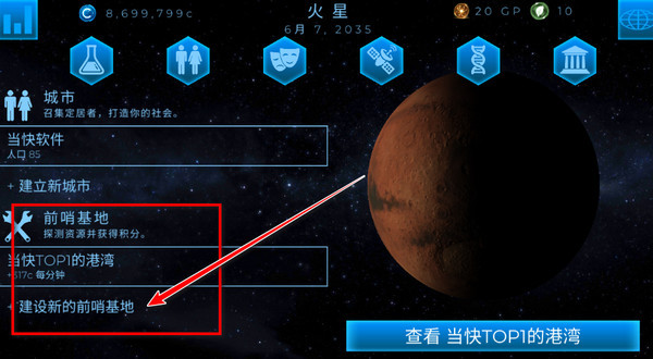 行星改造