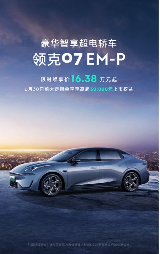 LynkCo APP4
