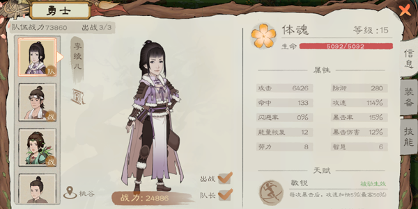 桃源记2图片25