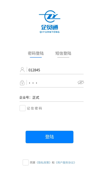 企员通app v3.6.46