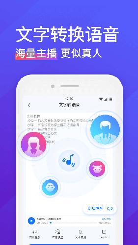 录音转文字助手app v9.0.0