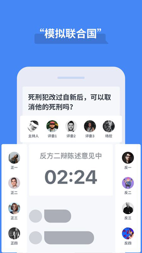 论否官方版 v8.68